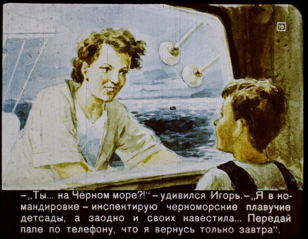 “Are you… on the Black Sea?” Igor was surprised. “I am on a business trip, inspecting the floating Black Sea kindergartens, so I decided to visit my own young ones too. Call Dad and tell him I won’t be back until tomorrow.” 