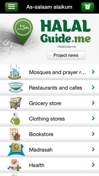 Halal Guide
