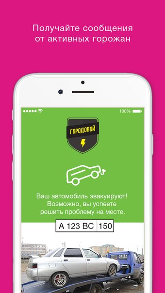 Gorodovoy