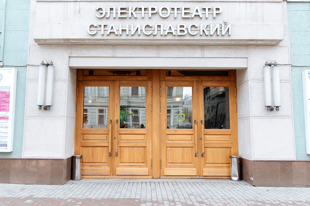 Stanislavsky Electrotheatre