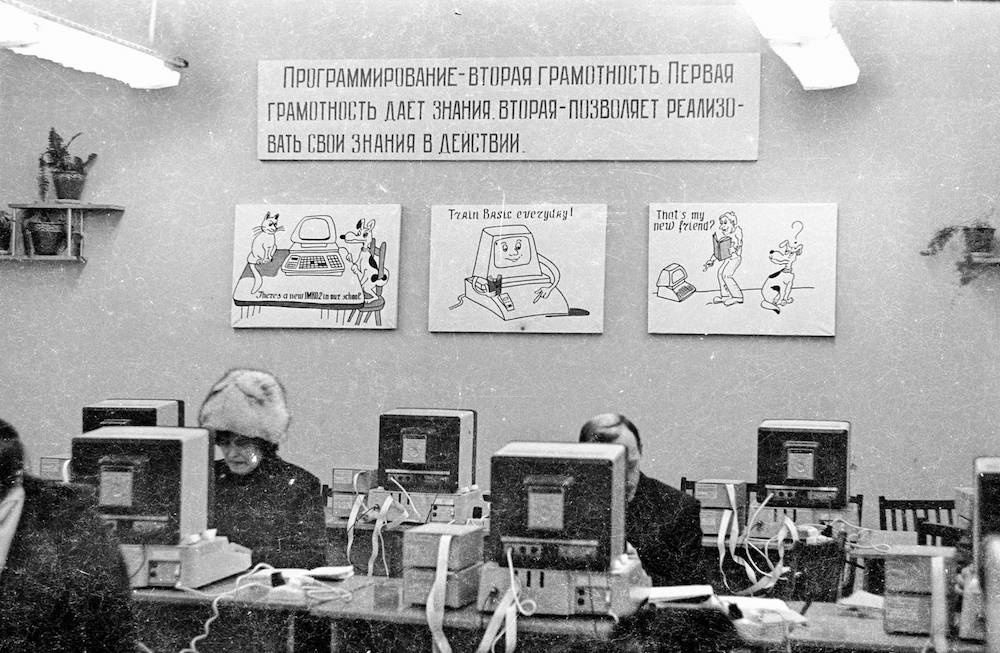 Bulgarian-made Pravets computers in use in the 1980s. Image: Pereslavl Week under a CC License