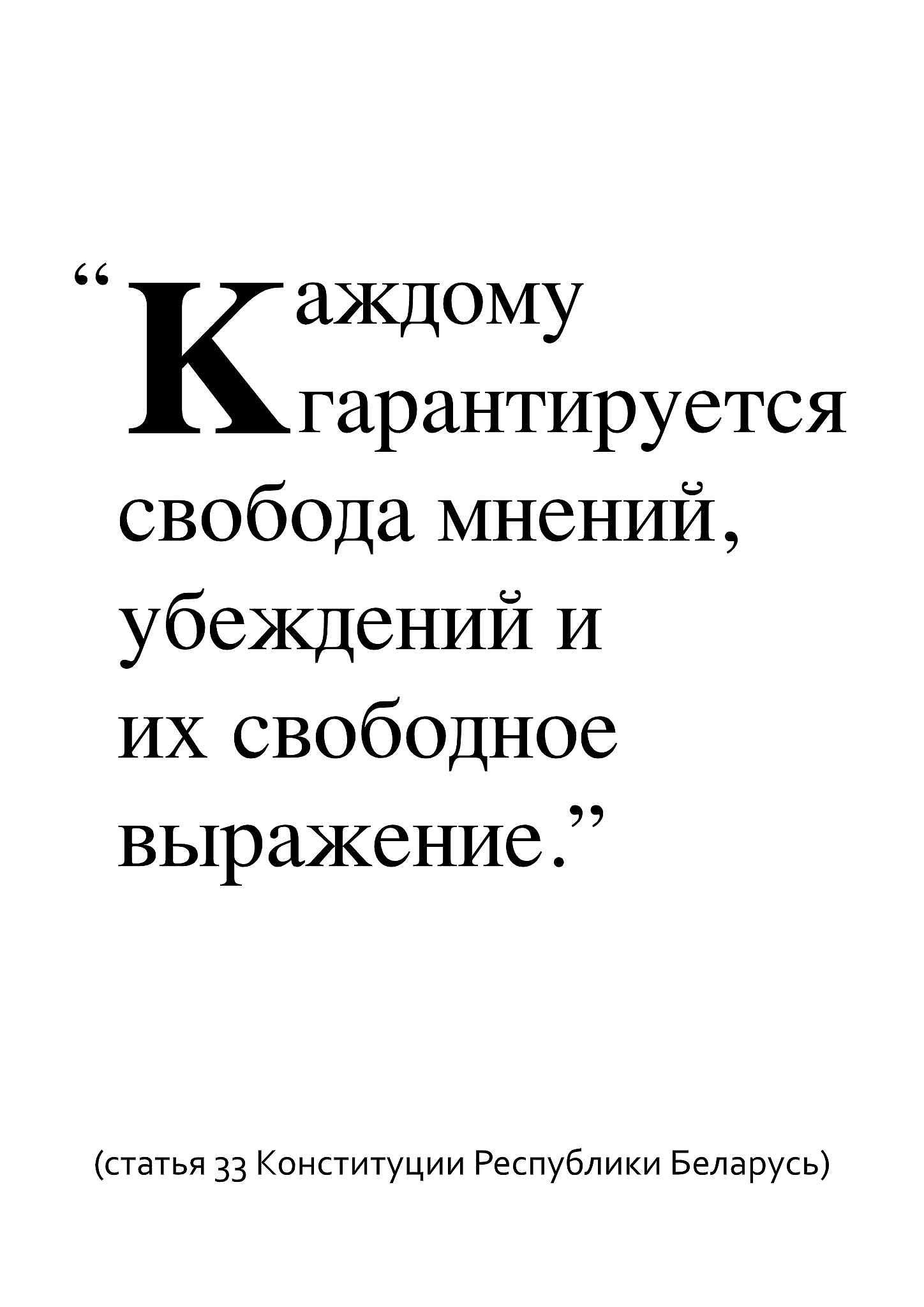  “Each citizen is guaranteed the freedom of opinion, conviction, and expression.”