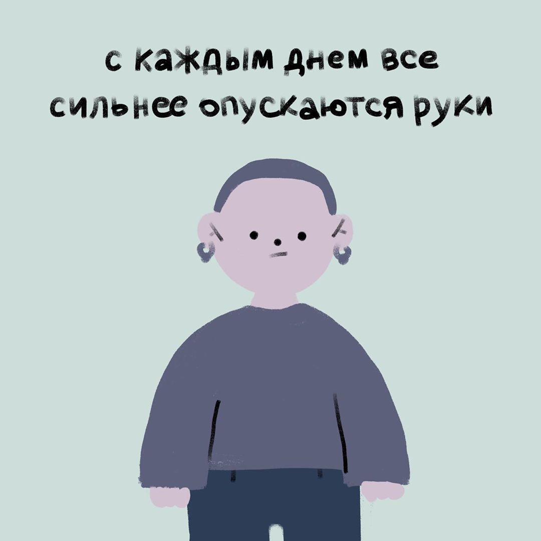 "Everyday becomes heavier and heavier and I give up" (a pun on dropping hands further down in Russian)