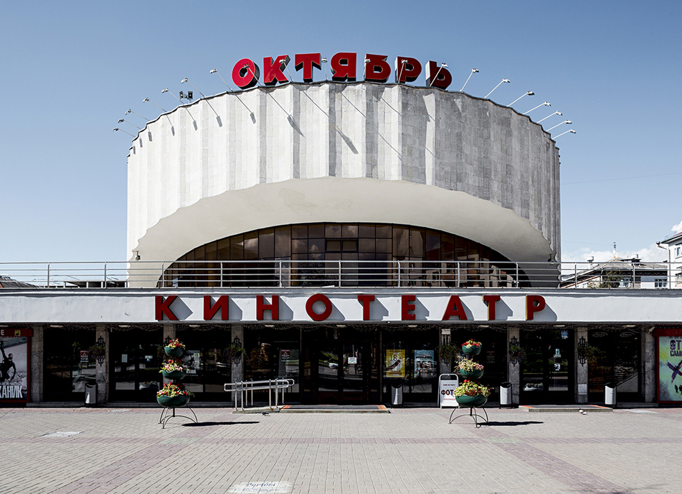 Cinema Oktyabr. Image: Stefano Perego