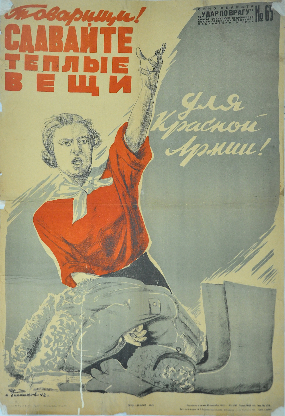 “Comrades, give your warm clothes to the Red Army!”
