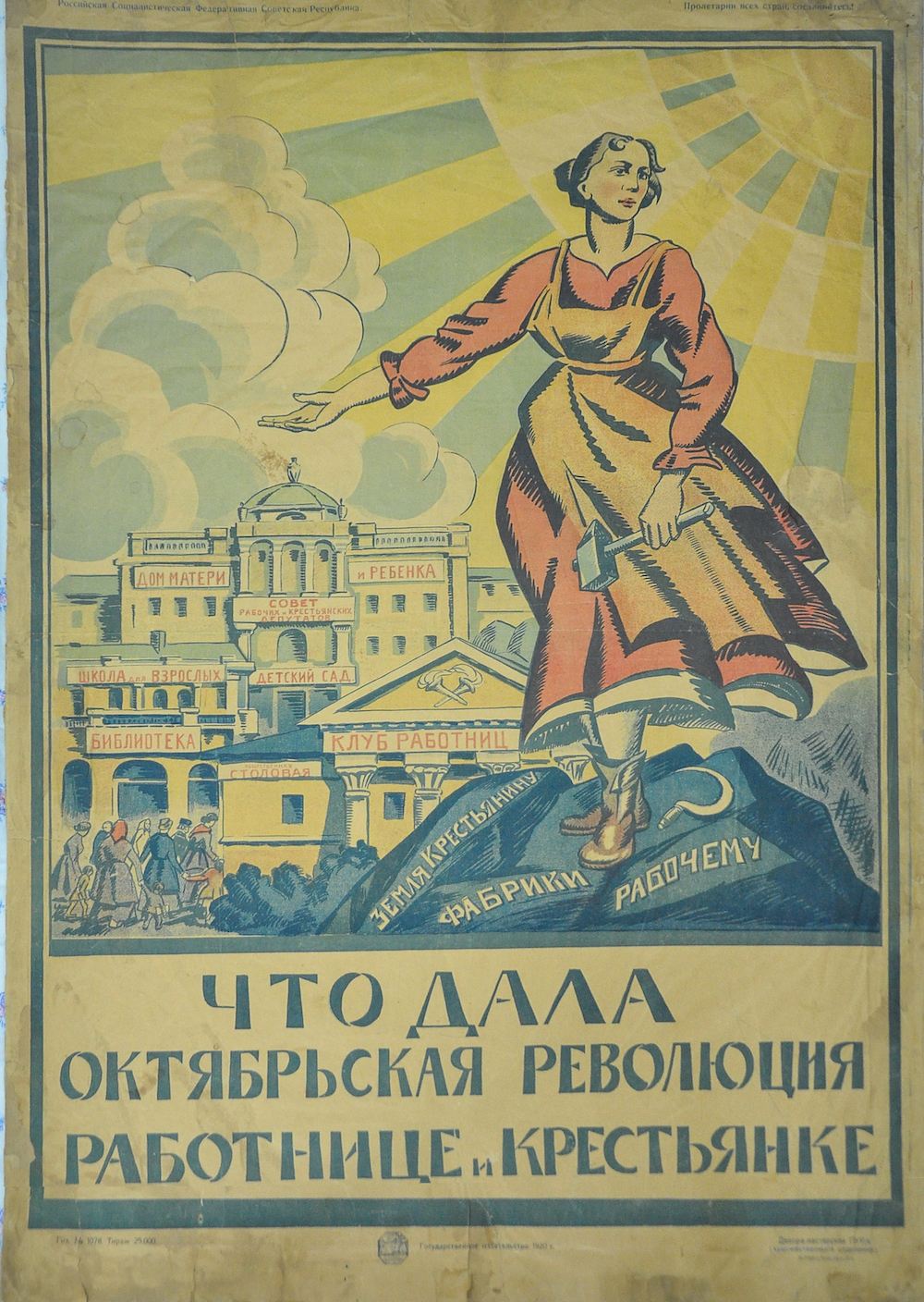 “What the October Revolution gave worker and peasant women: kindergartens, libraries, schools for adults, canteens etc” 