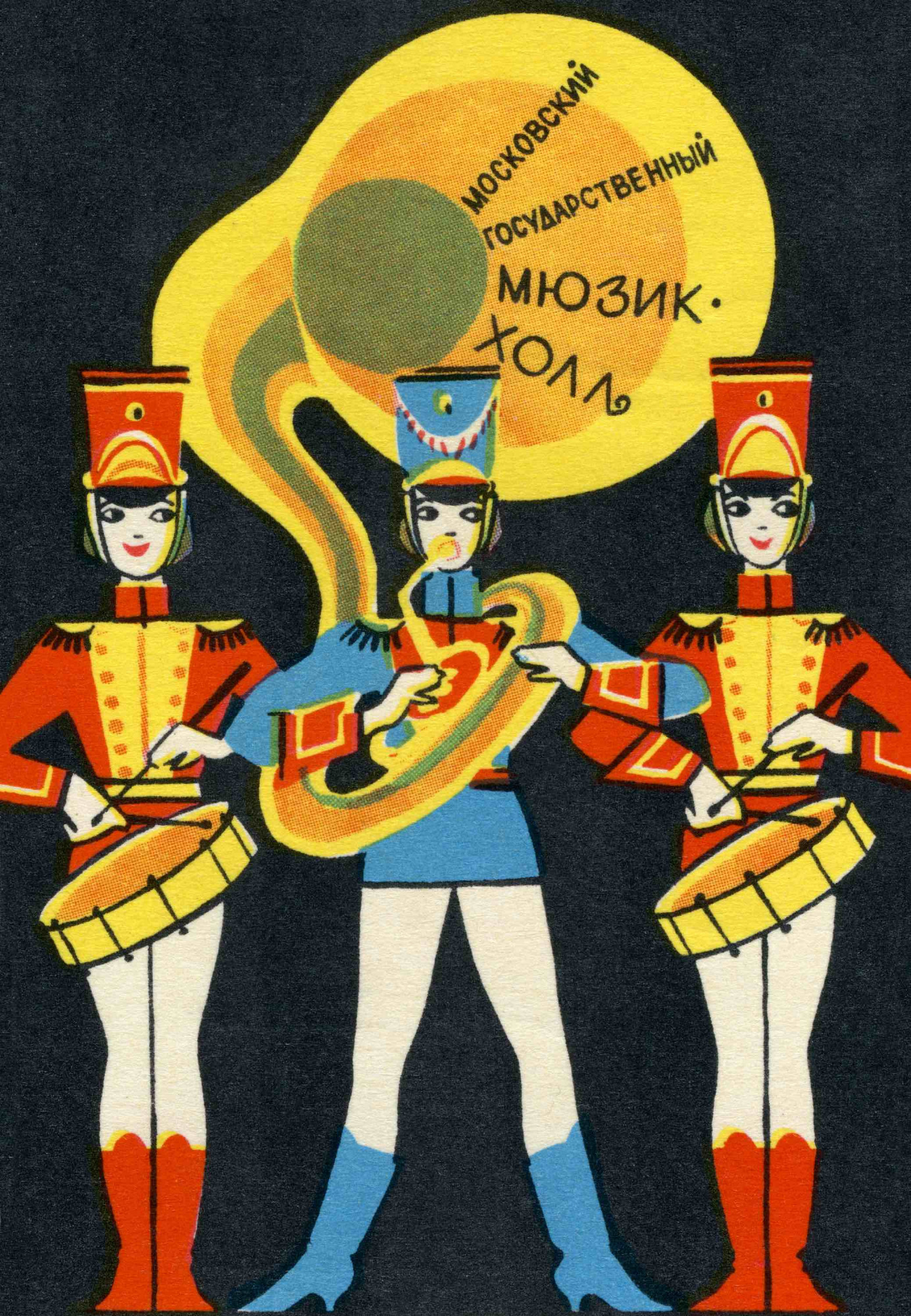 Marching band, Russia, 1968