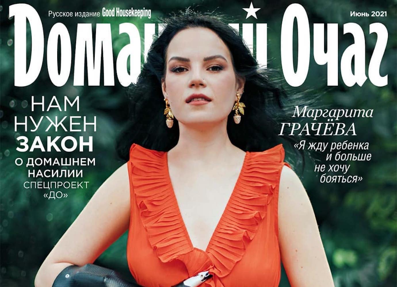 Good Housekeeping Russia campaigns for stronger laws on domestic violence with abuse survivor cover shoot