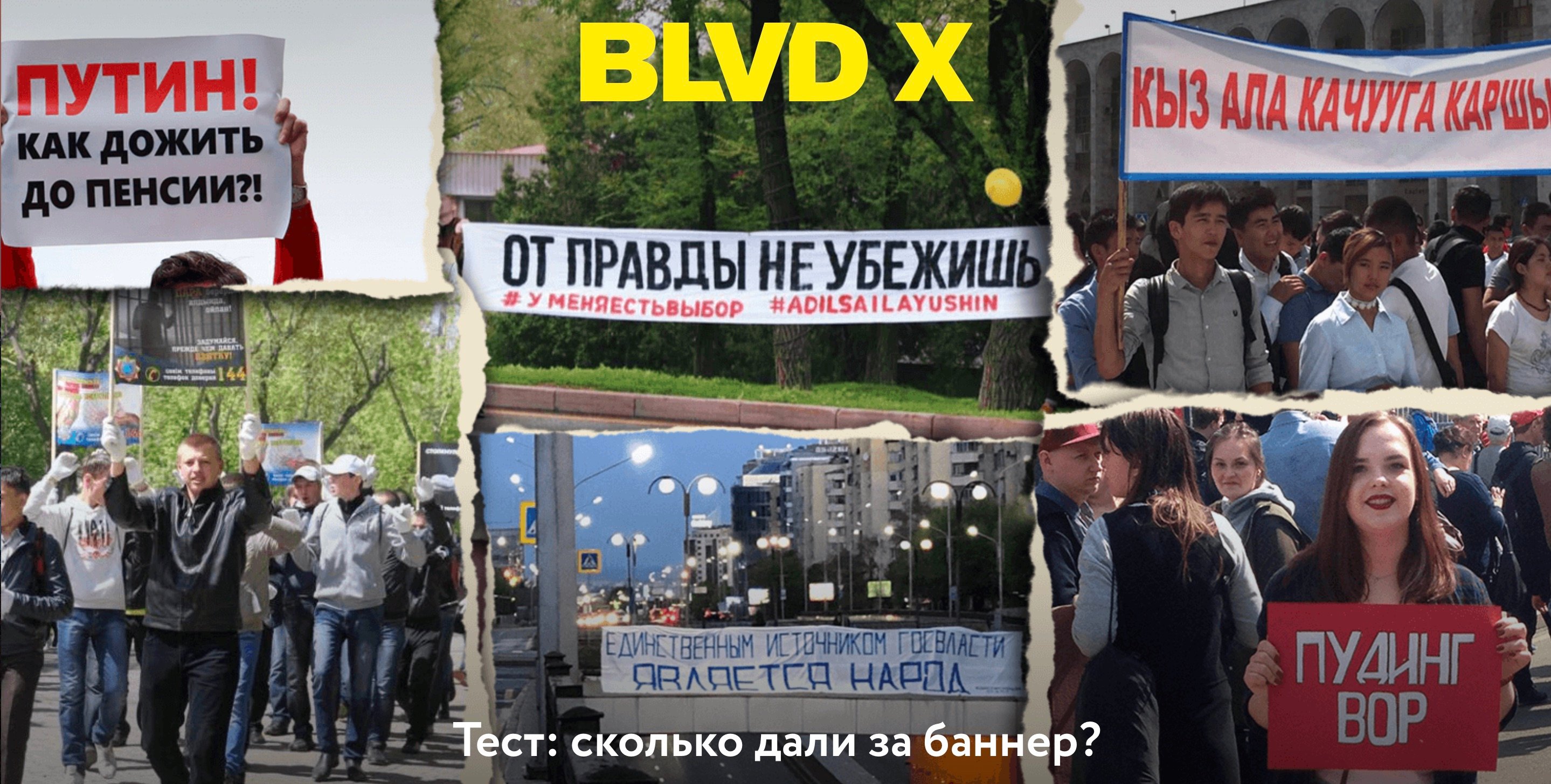 Screenshot of the youth culture website BLVD-x. “Test — how long were they given for their banner?”