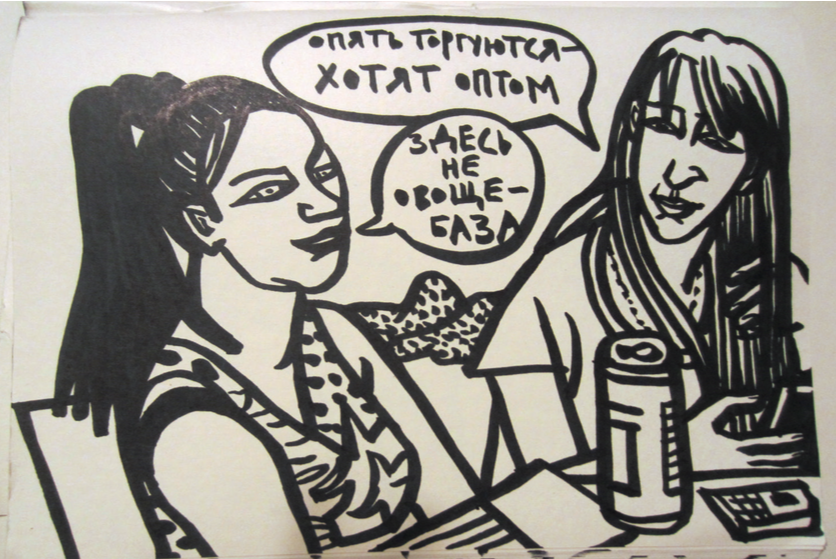 From <em>The “Girls” of Nizhny Novgorod</em> (2013)