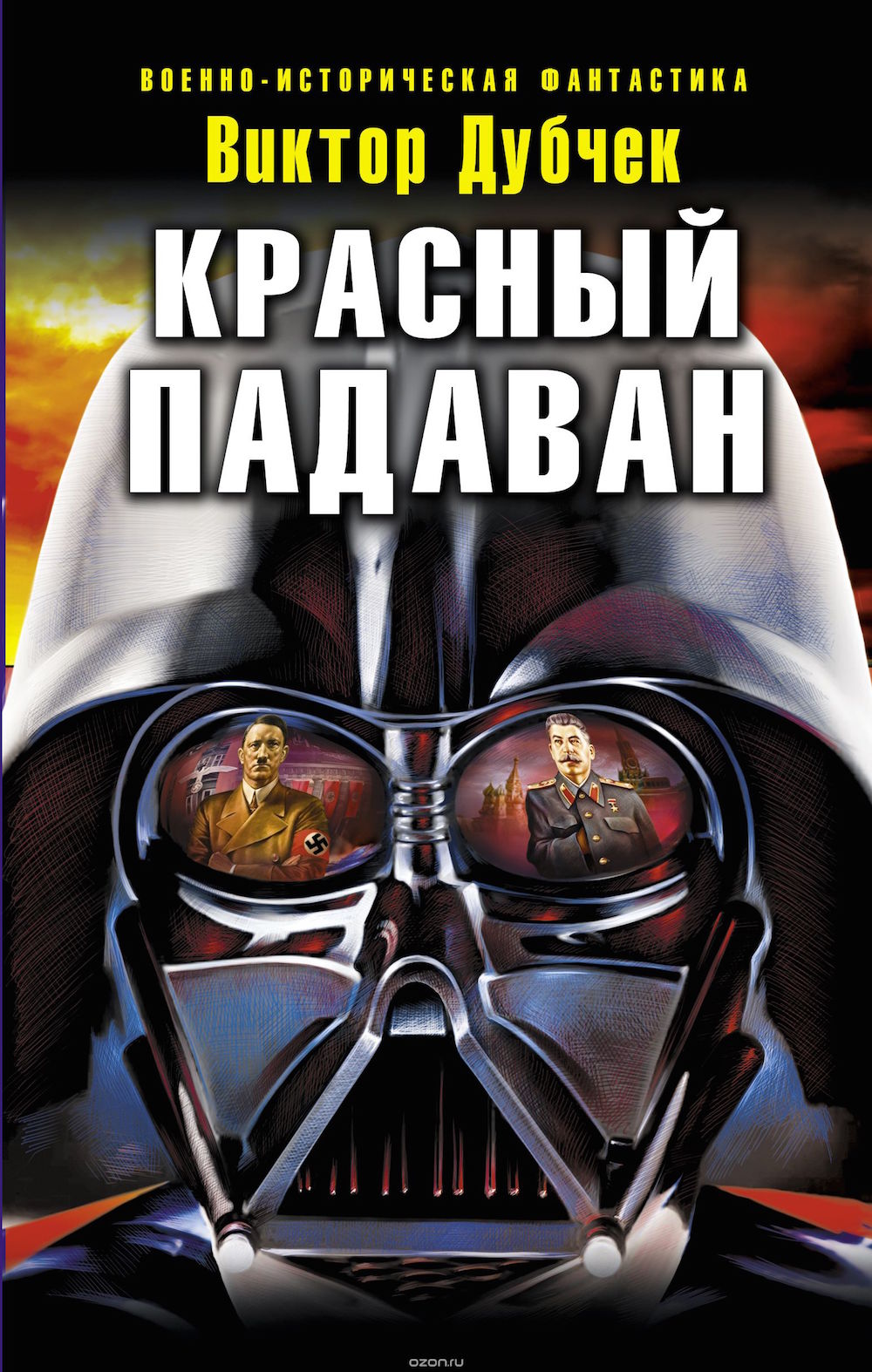 Cover of <em>Red Padawan</em> by Viktor Dubchek 