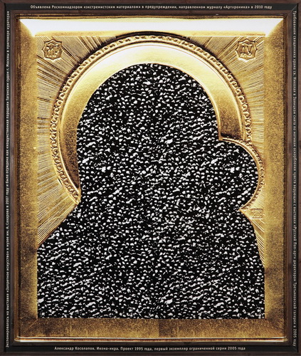 <em>Icon Caviar</em> by Alexander Kosolapov (1996)