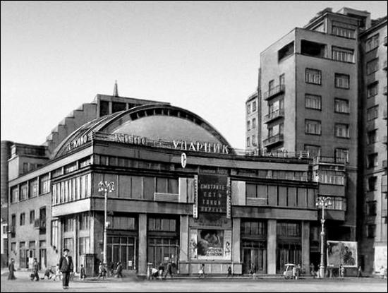 Udarnik cinema archival image