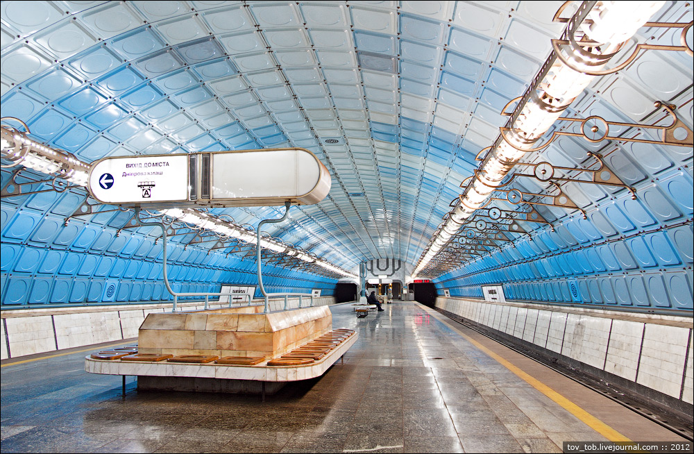 Zavodska metro station. <a href=