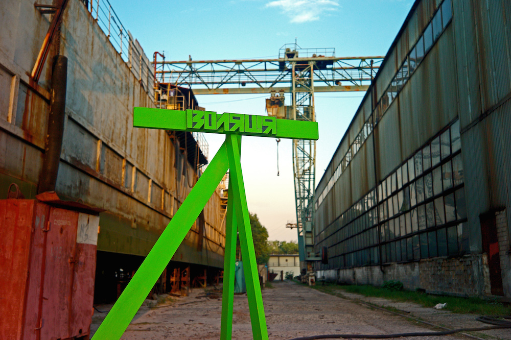 Izolyatsia in its new Kiev Shipyards site. Image: Dima Sergeev