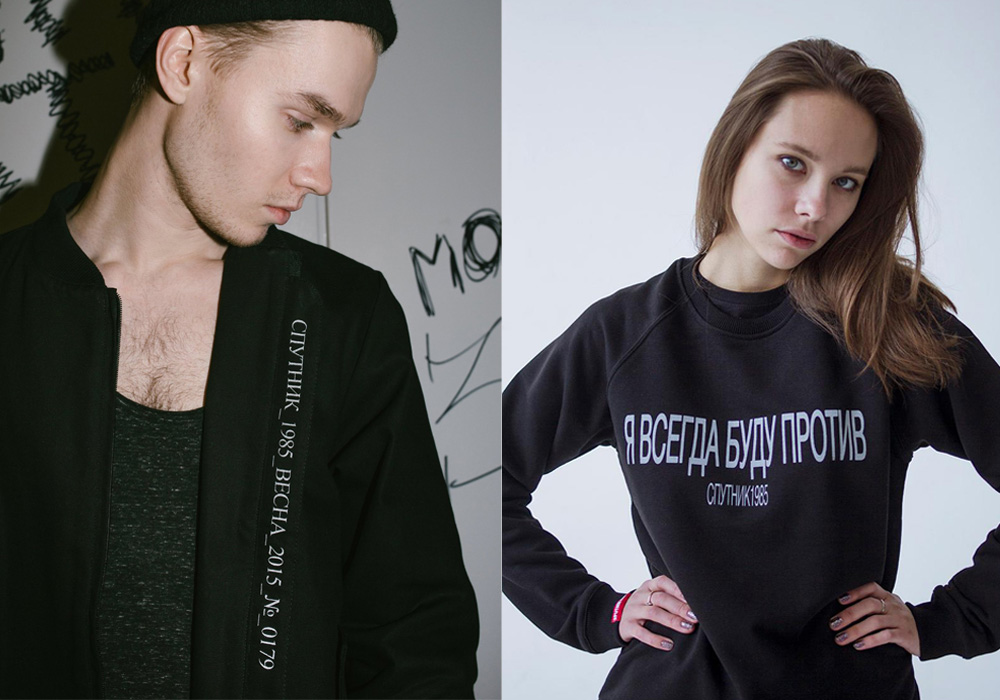 Sputnik 1985: jacket from S/S 2015 (left), “I Will Always Be Against” sweatshirt (right). 
