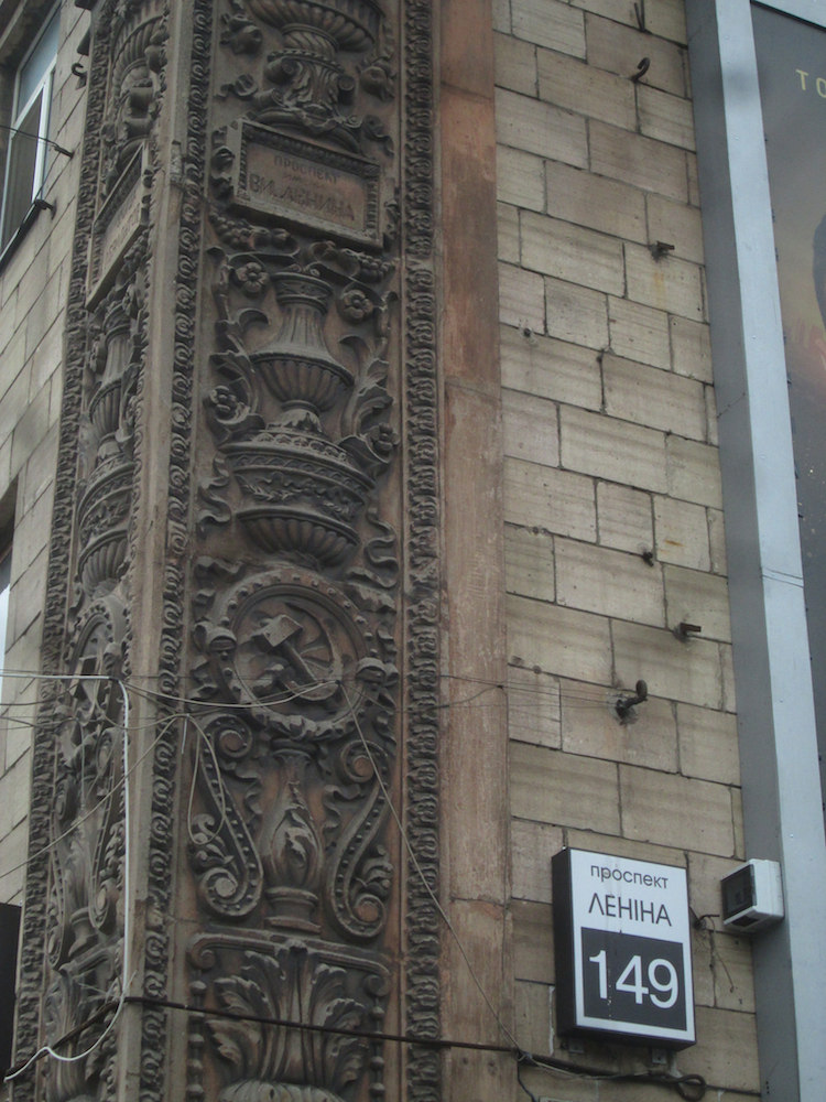 Decorative detailing on Prospekt Lenin. image: Owen Hatherley