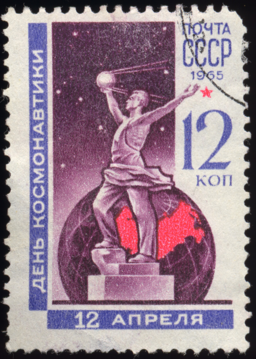 Soviet stamp carrying the image of the Sputnik monument printed in honour of Cosmonautics Day