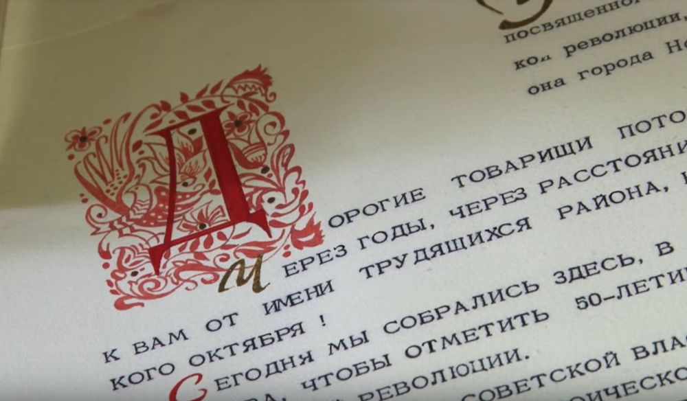 “Dear comrades-descendents!”: the opening of the letter concealed in Novosibirsk’s capsule. Image: Studiya Olimp-Film/Youtube