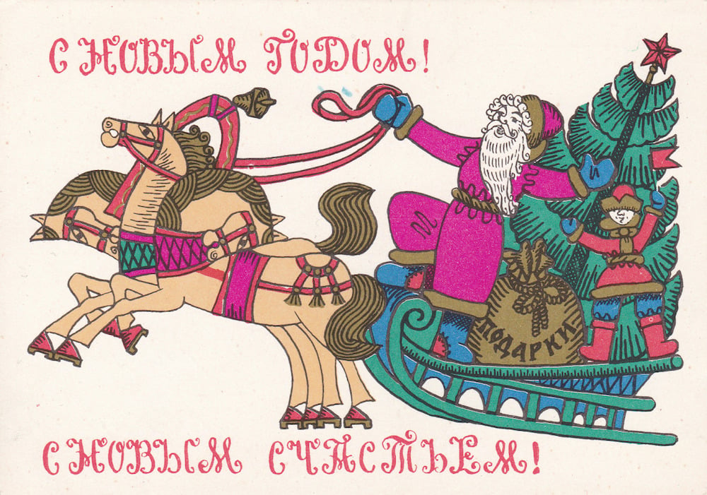 Soviet New Year postcard from 1966. Image courtesy soviet-postcards.com
