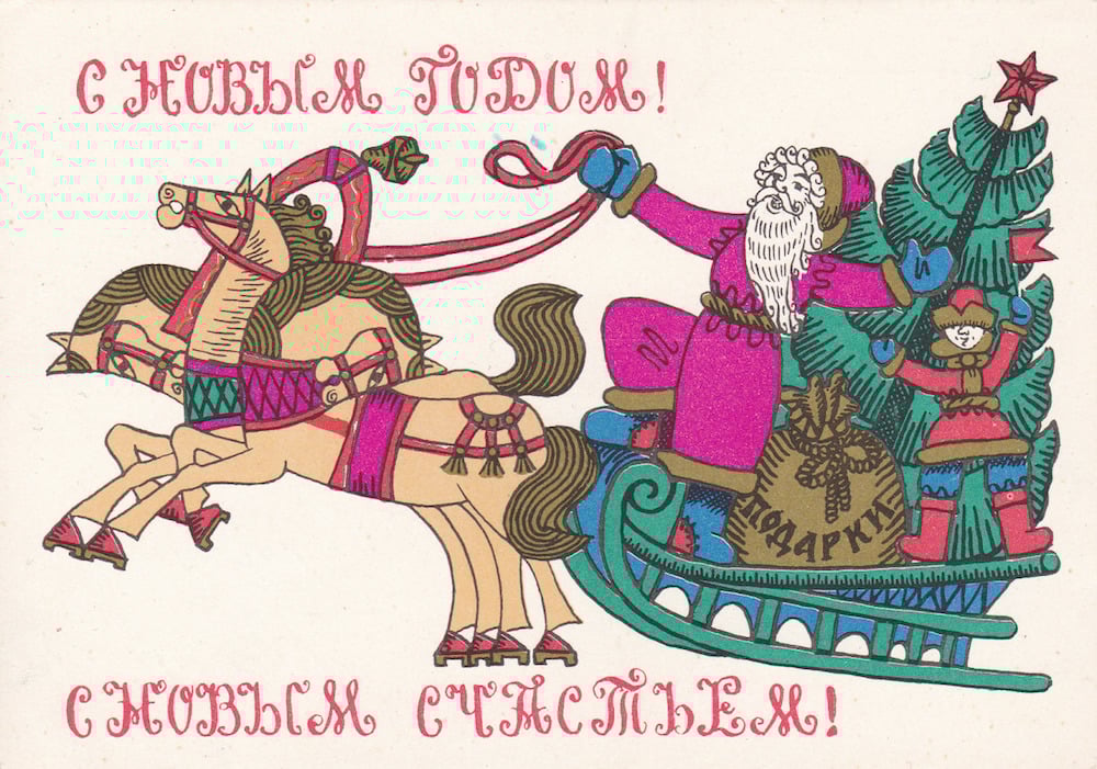 Soviet New Year postcard from 1966. Image courtesy soviet-postcards.com