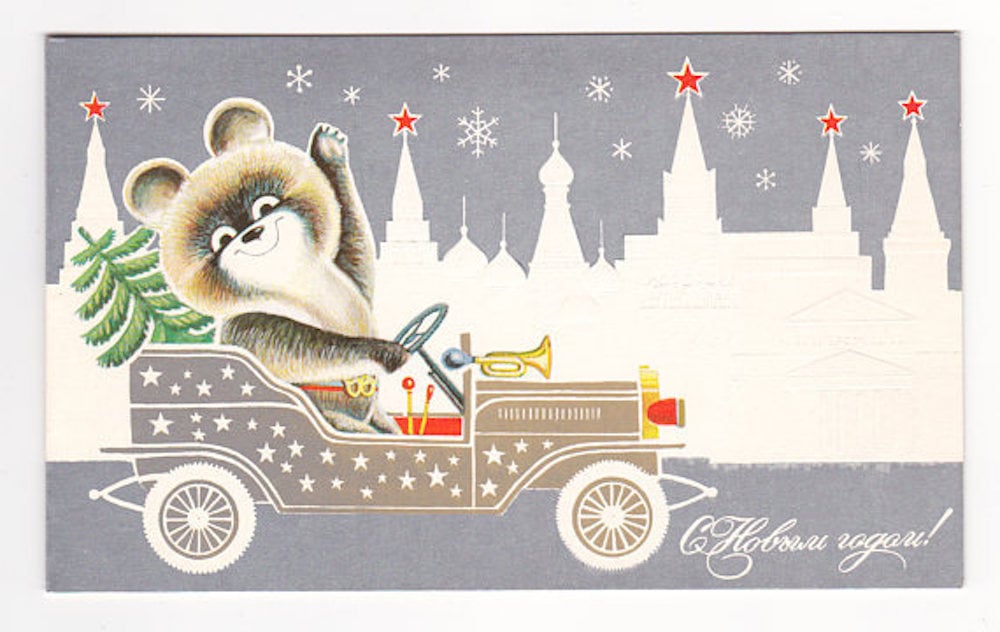 Beloved Moscow Olympic Games mascot Misha delivers a <em>yolka</em> to the Kremlin. Soviet New Year postcard from 1979. Image courtesy soviet-postcards.com