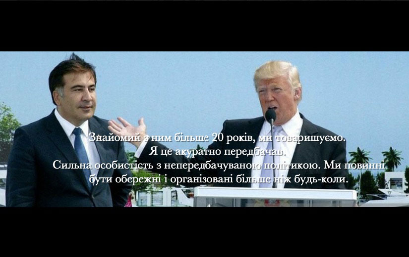 Saakashvili and Trump (Image: Mikheil Saakashvili/Facebook)
