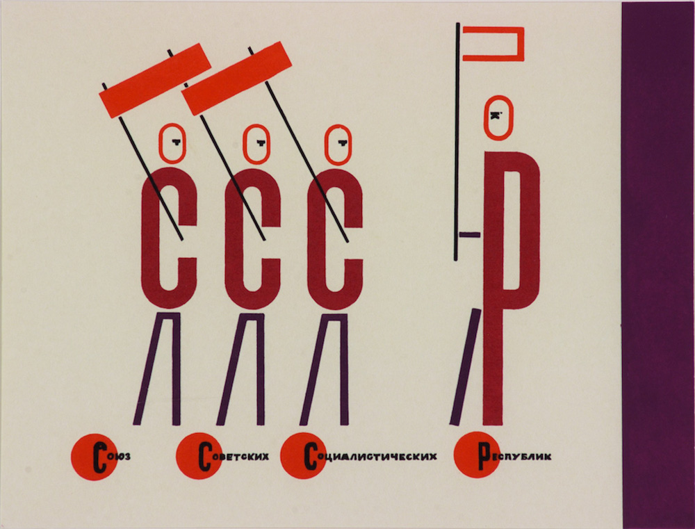 El Lissitzky, 'Basic Calculus' (1928) (image by Russian Constructivism under a CC licence)