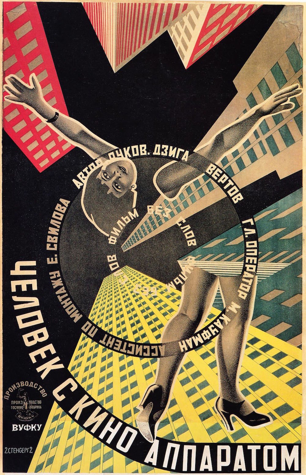 Georgii Stenberg's promotional poster for Dziga Vertov's 1929 film Man with a Movie Camera (image under a CC licence)