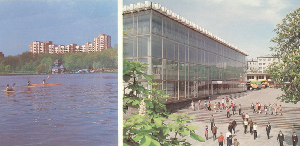 A Soviet-era postcard showing VDNKh as a tourist attraction in Minsk