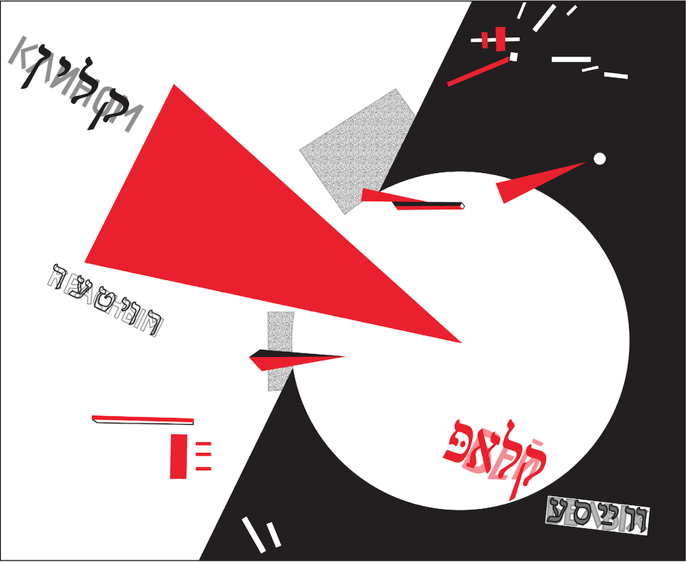 Yevgeniy Fiks, <em>Beat the Whites with the Red Wedge</em> (2015), after El Lissitzky’s Civil War propaganda poster of the same name