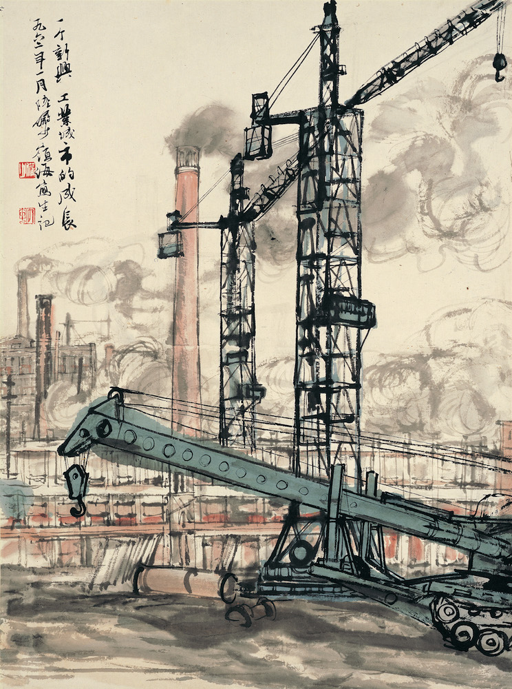 Lu Yanshao, <em>An Emerging Industrial City</em> (1962) (courtesy of M.K. Lau Collection)