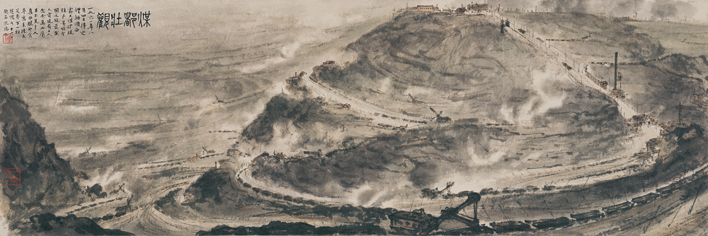 Fu Baoshi, <em>Spectacular Coal City</em> (1961) (courtesy of M.K. Lau Collection)