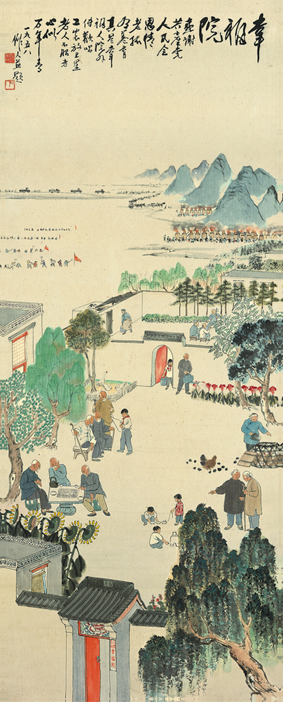 Wu Zuoren, <em>Happy Life at the Commune</em> (1958) (courtesy of M.K. Lau Collection)