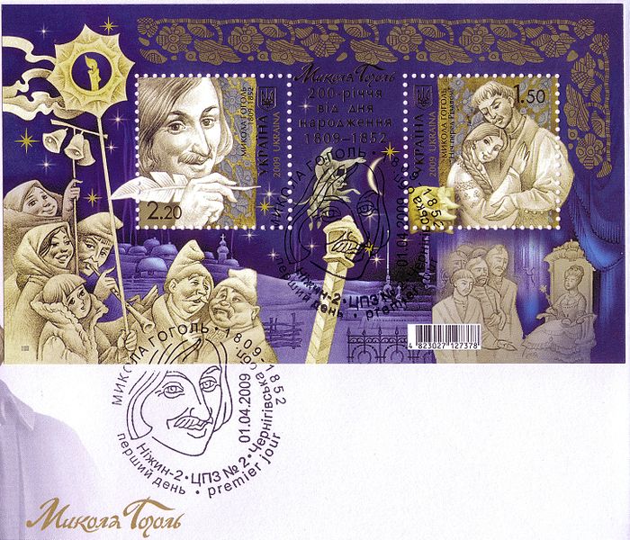 Ukrainian stamps featuring Mykola Hohol (Nikolai Gogol) (2009)