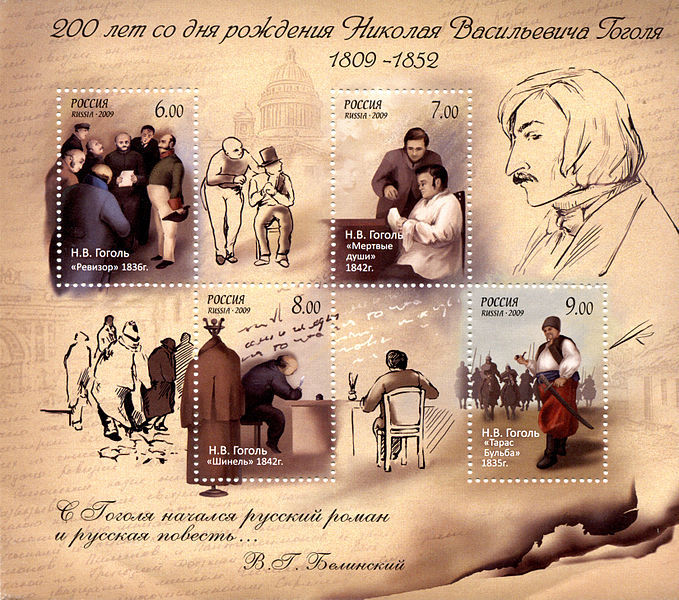 Russian stamps featuring Nikolai Gogol (2009)