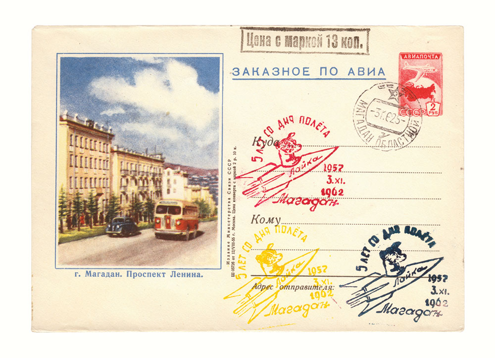 A Magadan philately club envelope, marking the fifth anniversary of Sputnik 2 (1962)