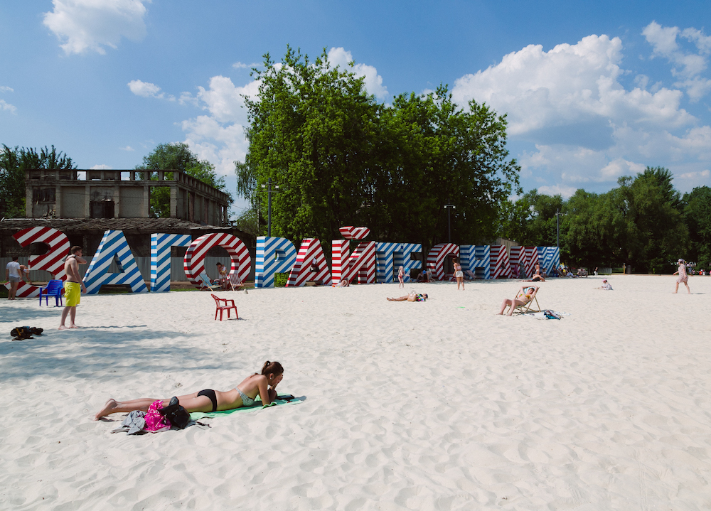 A temporary summer beach at Gorky Park