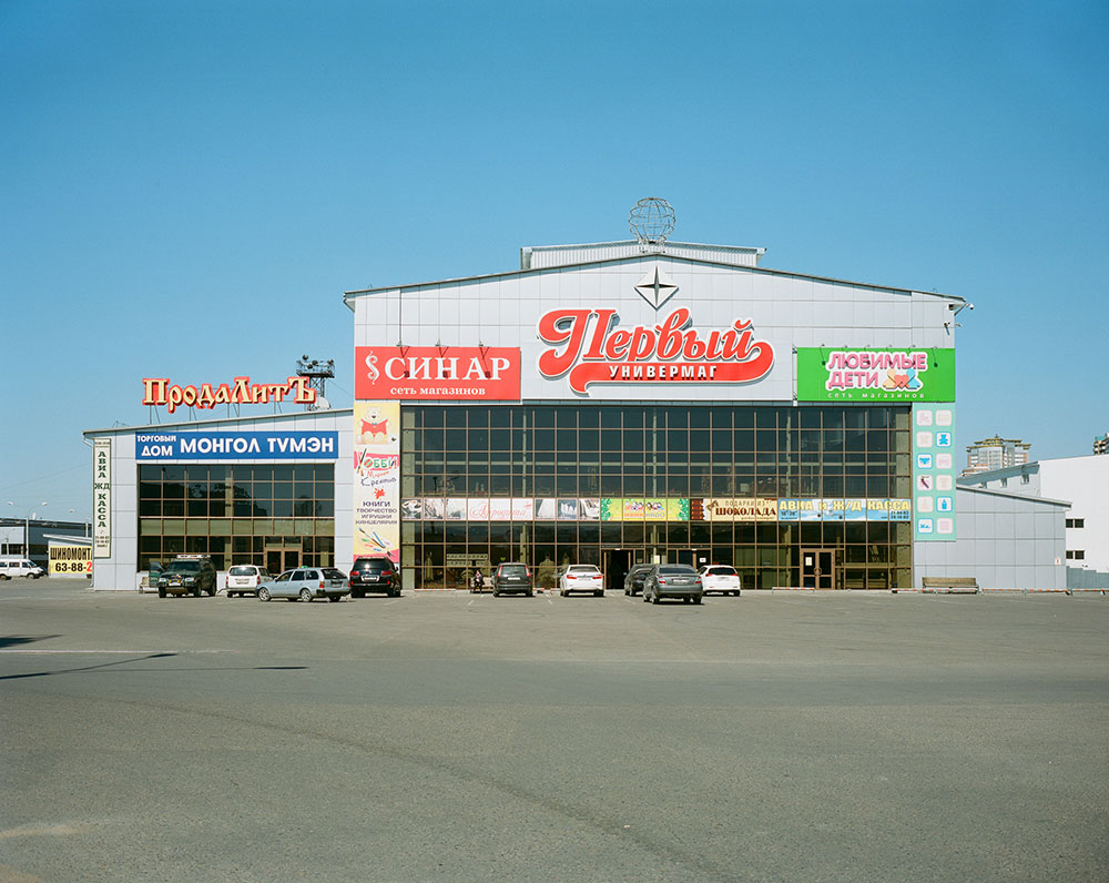 Max Sher, <em>Shopping centre, Ulan Ude</em>, part of the <em>Russian Palimpsest</em> series, 2010