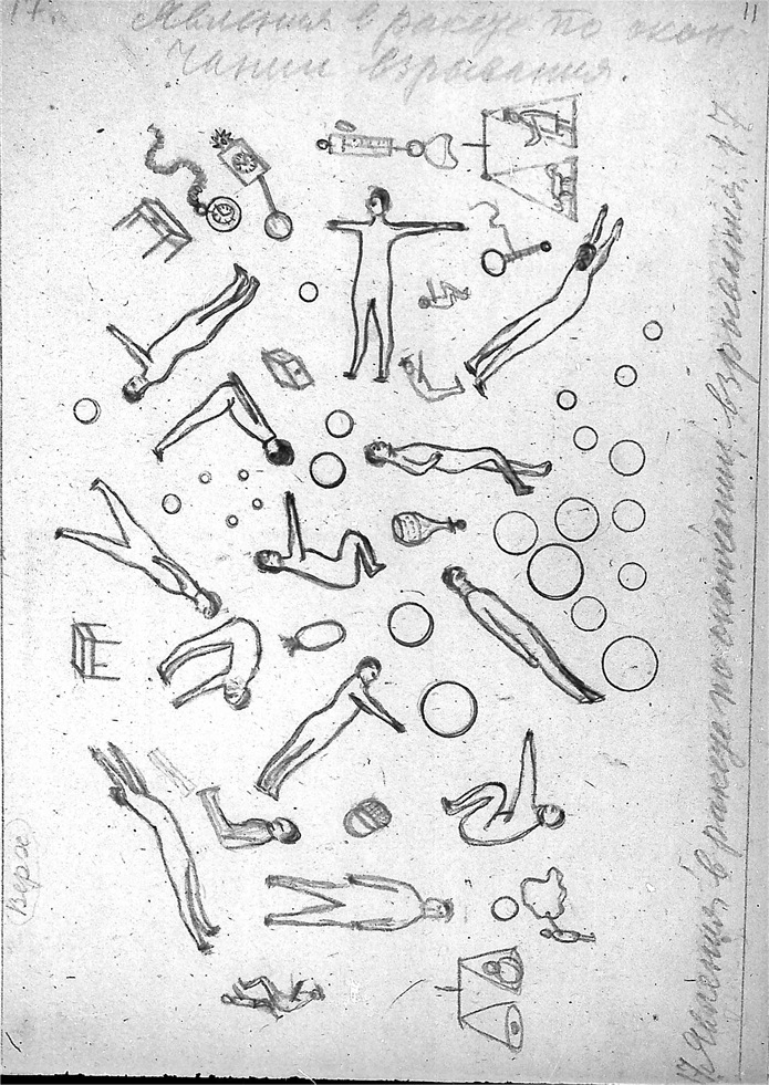 Tsiolkovsky's depiction of weightlessness in space (1933)