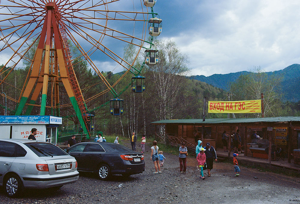 “Entry to the Hydroelectric Station”