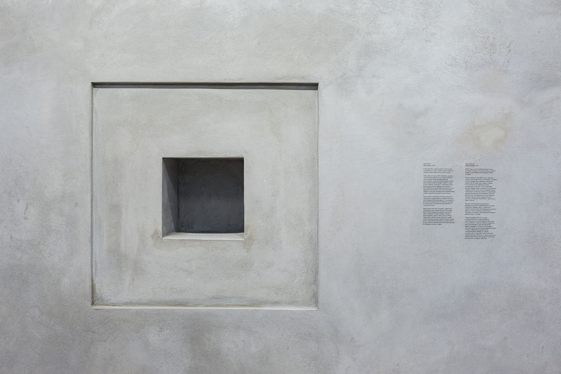 Taryn Simon, Black Square XVII (2015). Image: Garage Museum of Contemporary Art