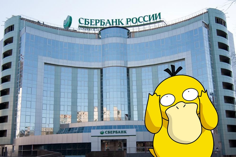 Sberbank in Khabarovsk, Russia. Original image:
