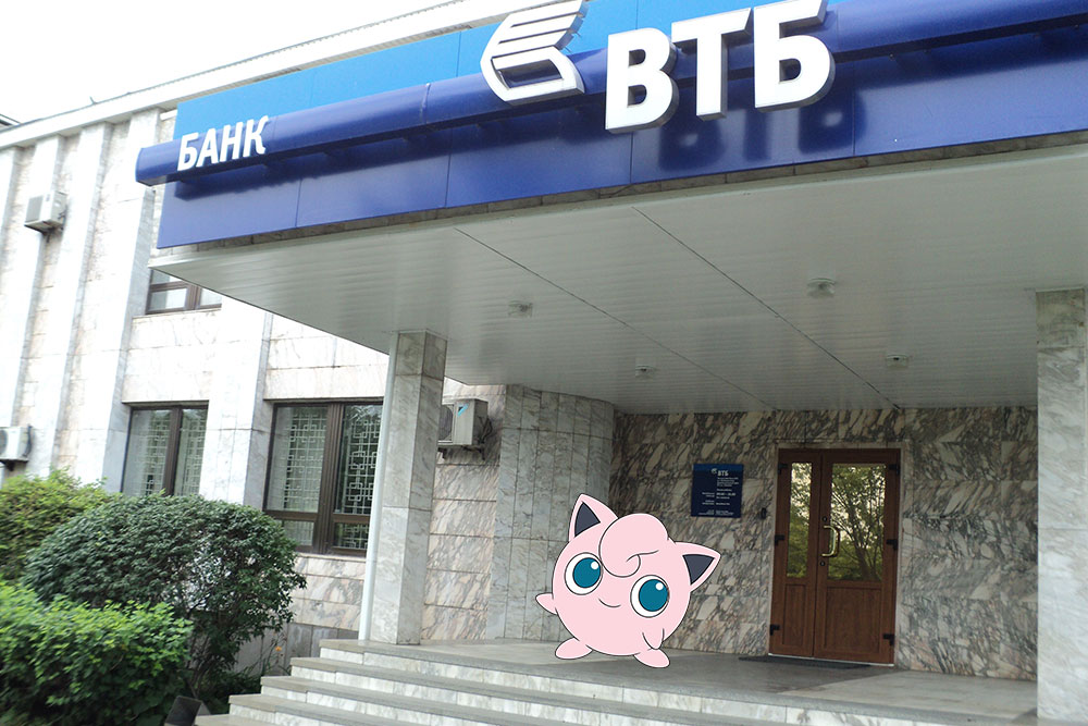 VTBBank in Nakhodka. Origina image: Peruanec under a CC licence