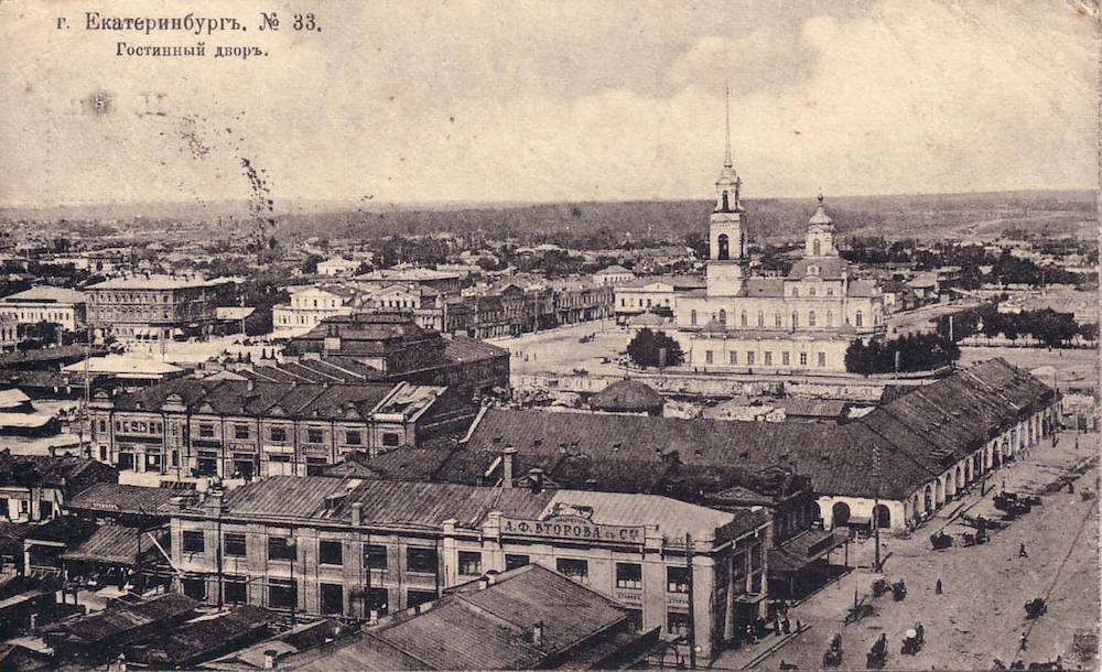 Letter From Yekaterinburg Can Yeltsin s City Rebrand Itself As The Letter From Yekaterinburg Can Yeltsin s City Rebrand Itself As The