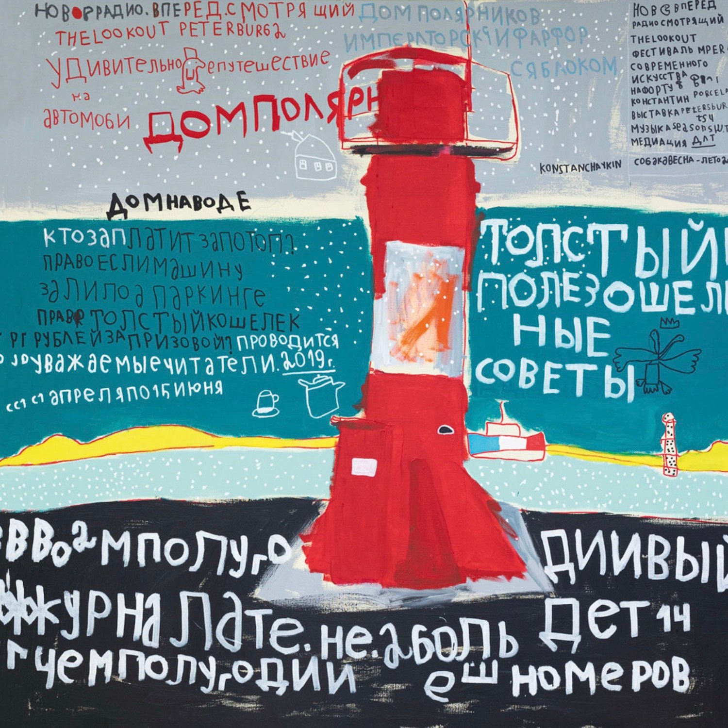 Image: Zoika, Lighthouse