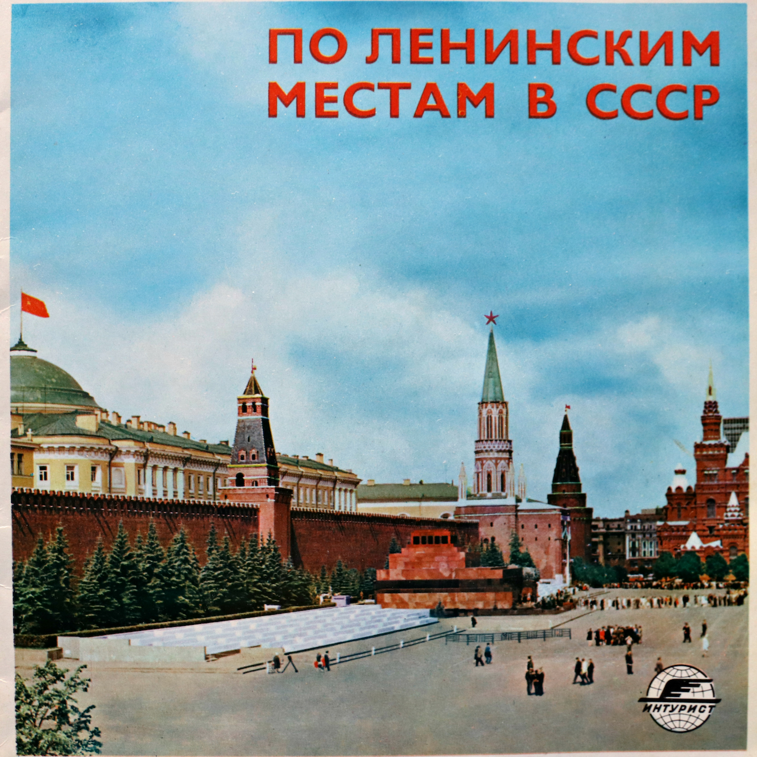 A Soviet guide to The Lenin-related places of the Soviet Union.