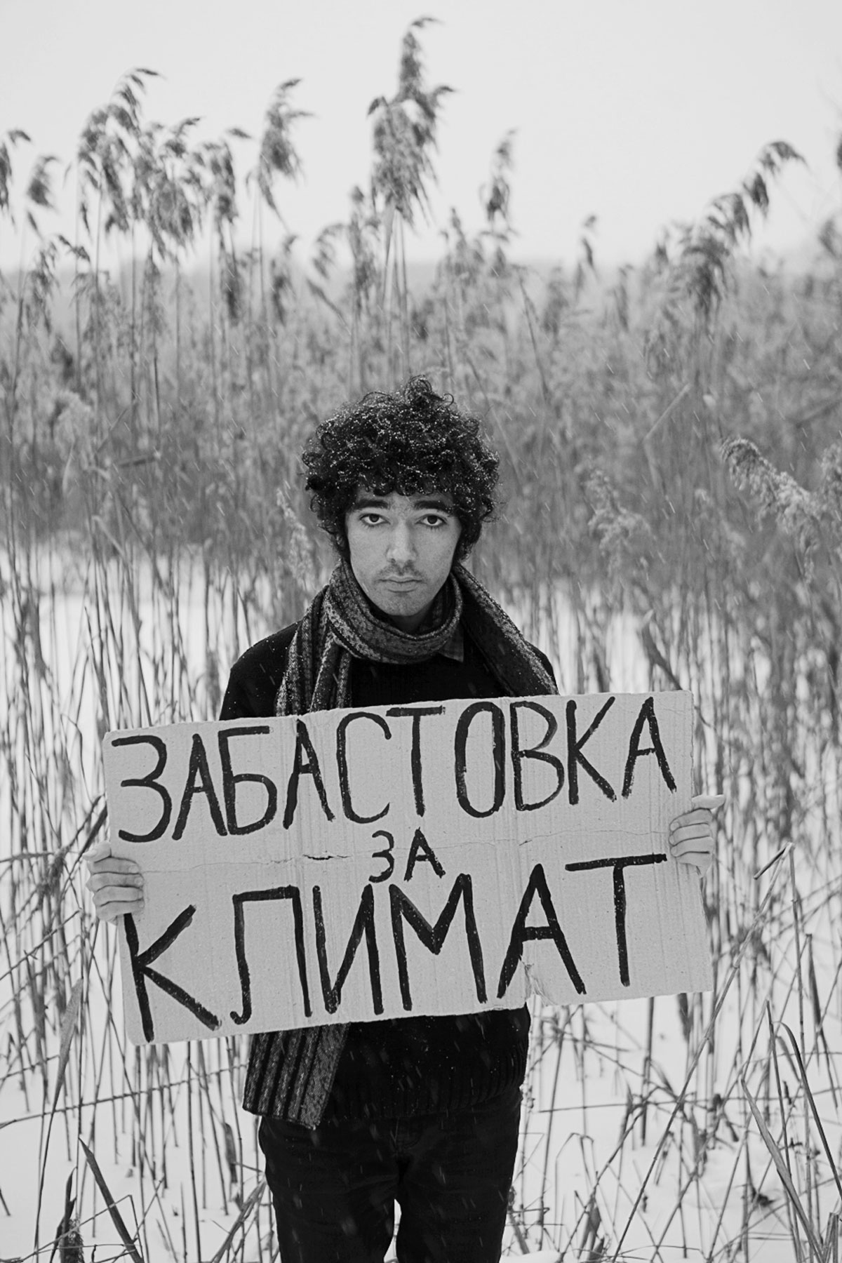<p>Arshak Makichyan is a climate change activist and a coordinator of Fridays For Future Russia, the climate strike group inspired by Greta Thunberg, who tirelessly works to raise awareness about the issue in Russia. This portrait was taken by Tatiana Ermilova for I Do What I Want, a collaborative project of the label Kultrab and students of the Rodchenko School of Photography in the Media department, aiming to spotlight activists and cultural figures promoting freedom and self-expression.</p>