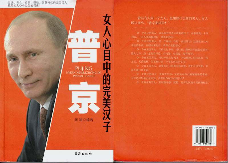 The Russian president peers out of the cover of Putin: The Perfect Man in the Eyes of All Women