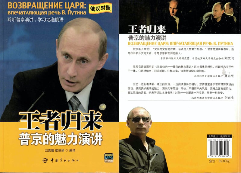 The Putin-themed self-help book, Return of the Tsar